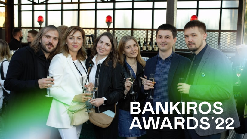 Bankiros.ru проводит первую ежегодную премию Bankiros Awards